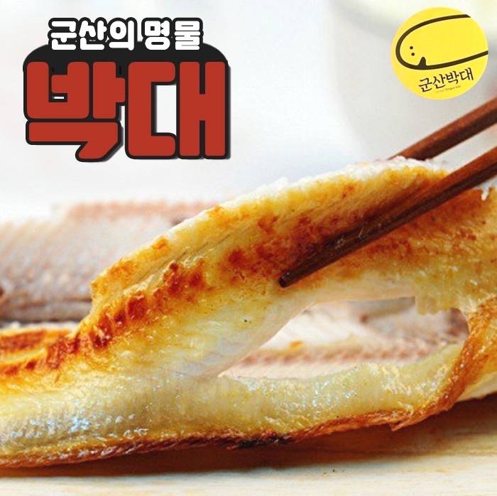 박대
