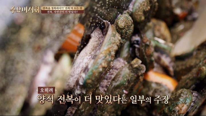 북방전복