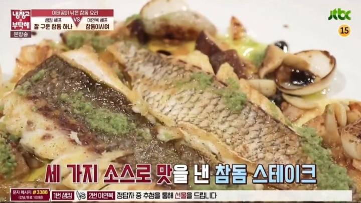 참돔
