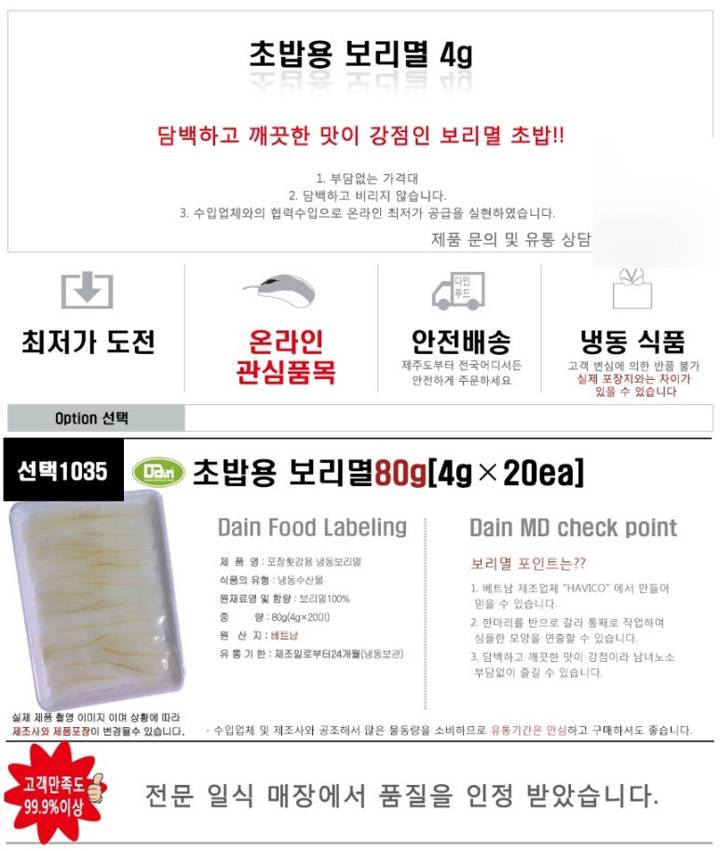 청보리멸