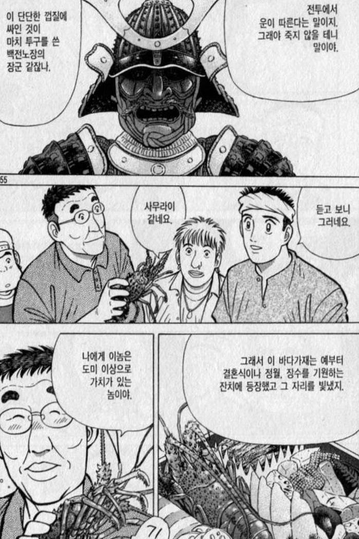 닭새우