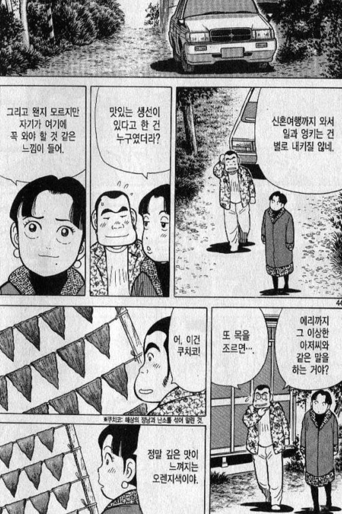 돌기해삼