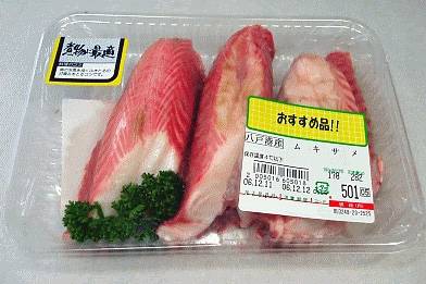 돔발상어