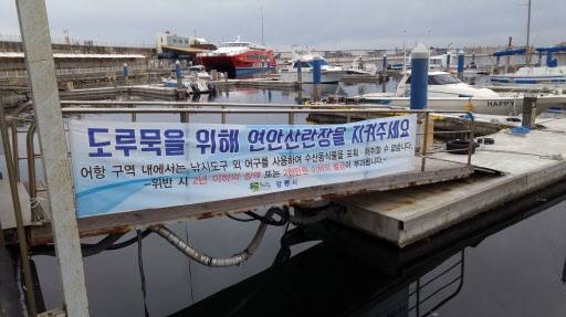 도루묵