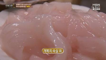개복치