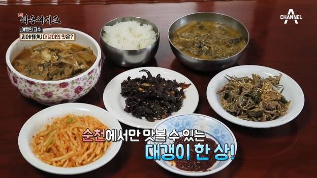 개소겡