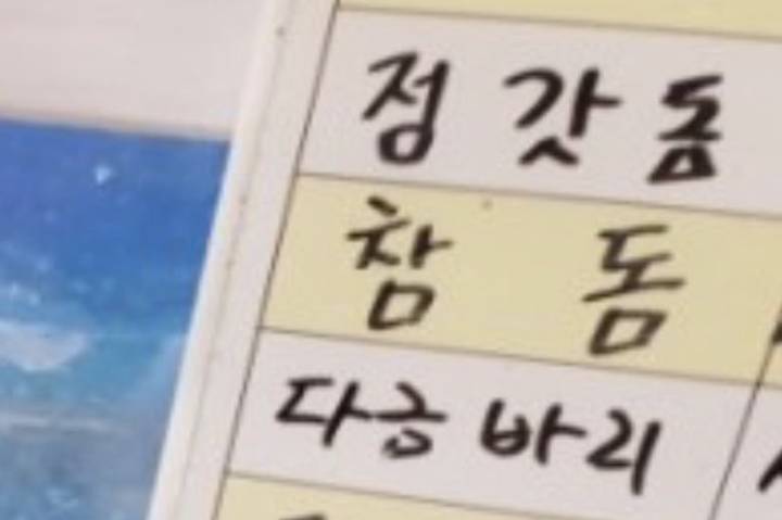 강담돔