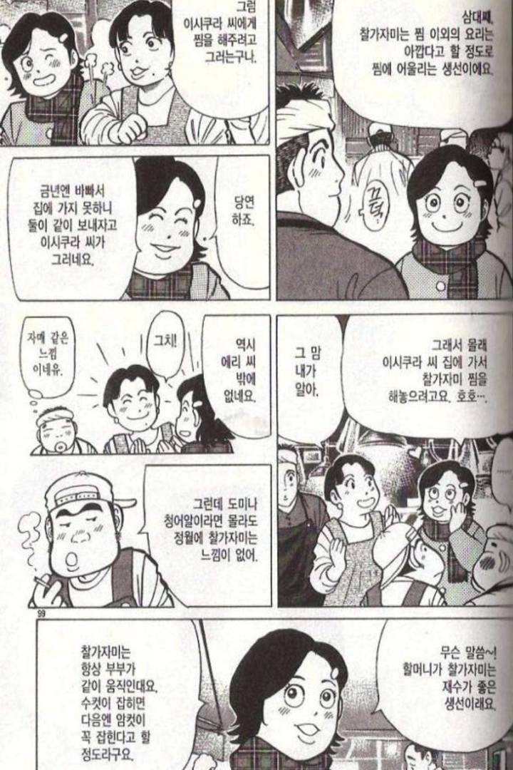 호수가자미