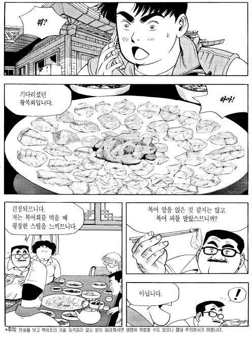 황복