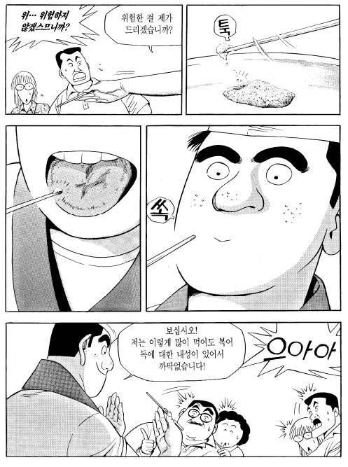황복