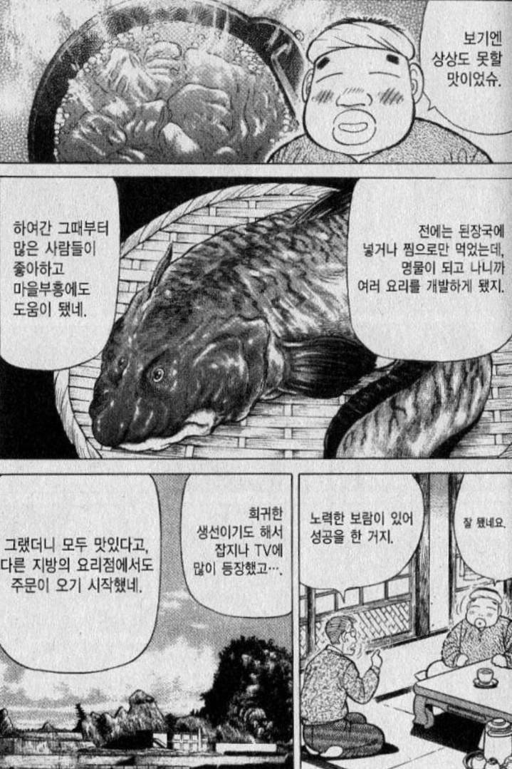 장갱이