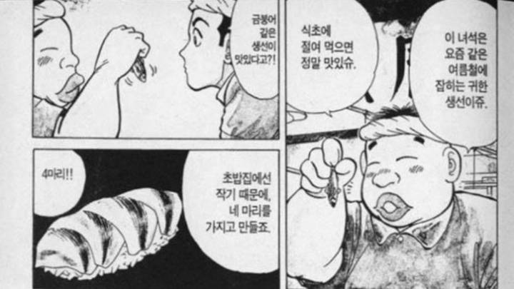 전어