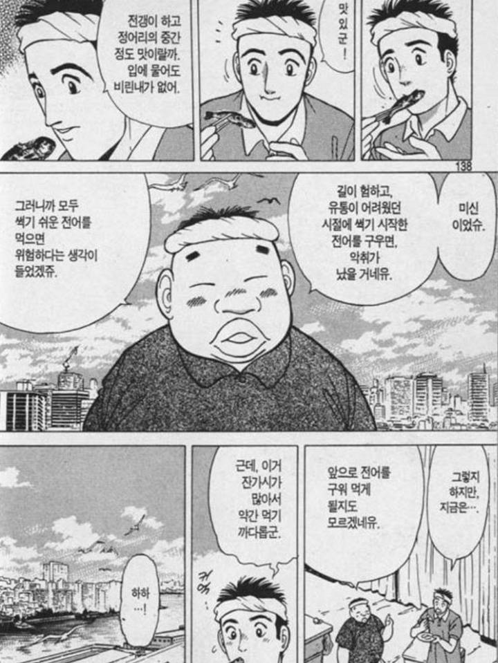 전어