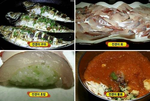 전갱이