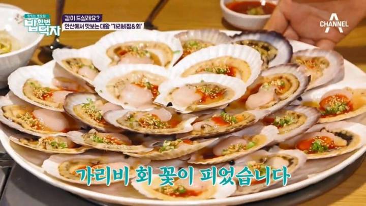 큰가리비