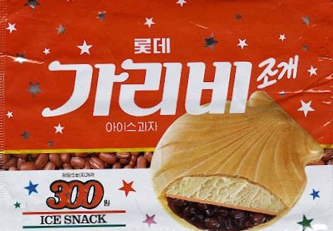 큰가리비