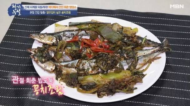 꽁치