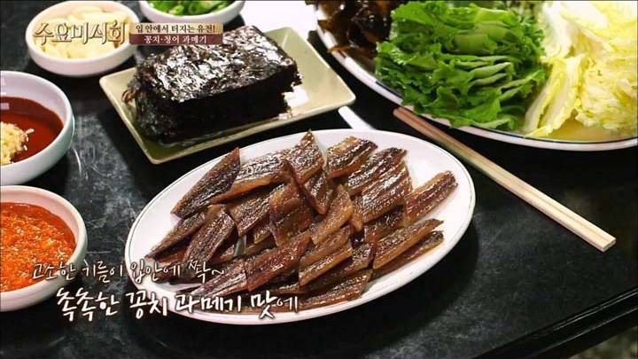 꽁치