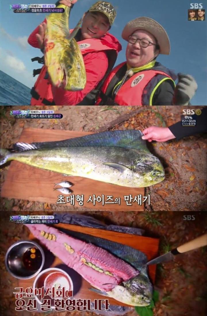 만새기