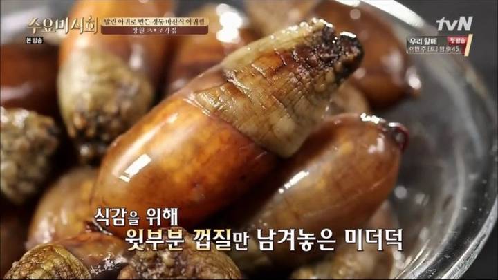 미더덕