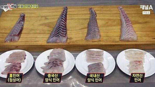 민어