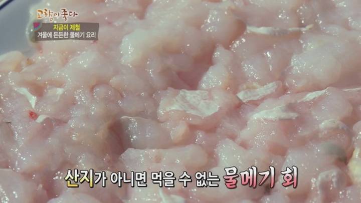 물메기