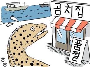 물메기