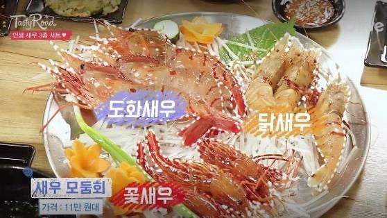 물렁가시붉은새우