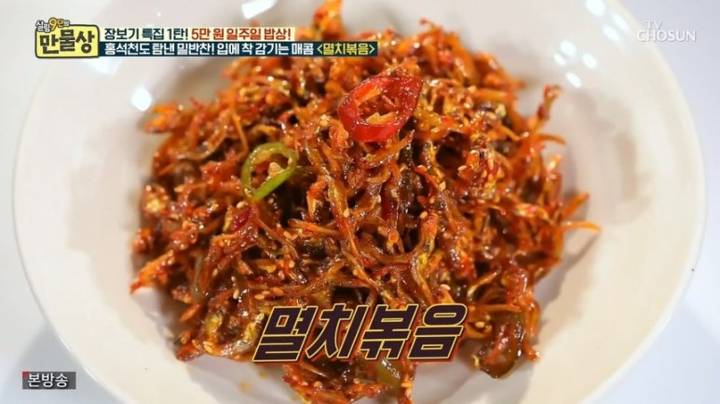 멸치과