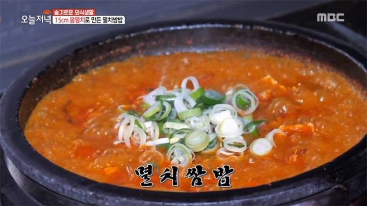 멸치과