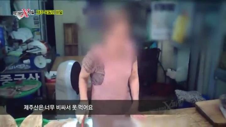 옥돔