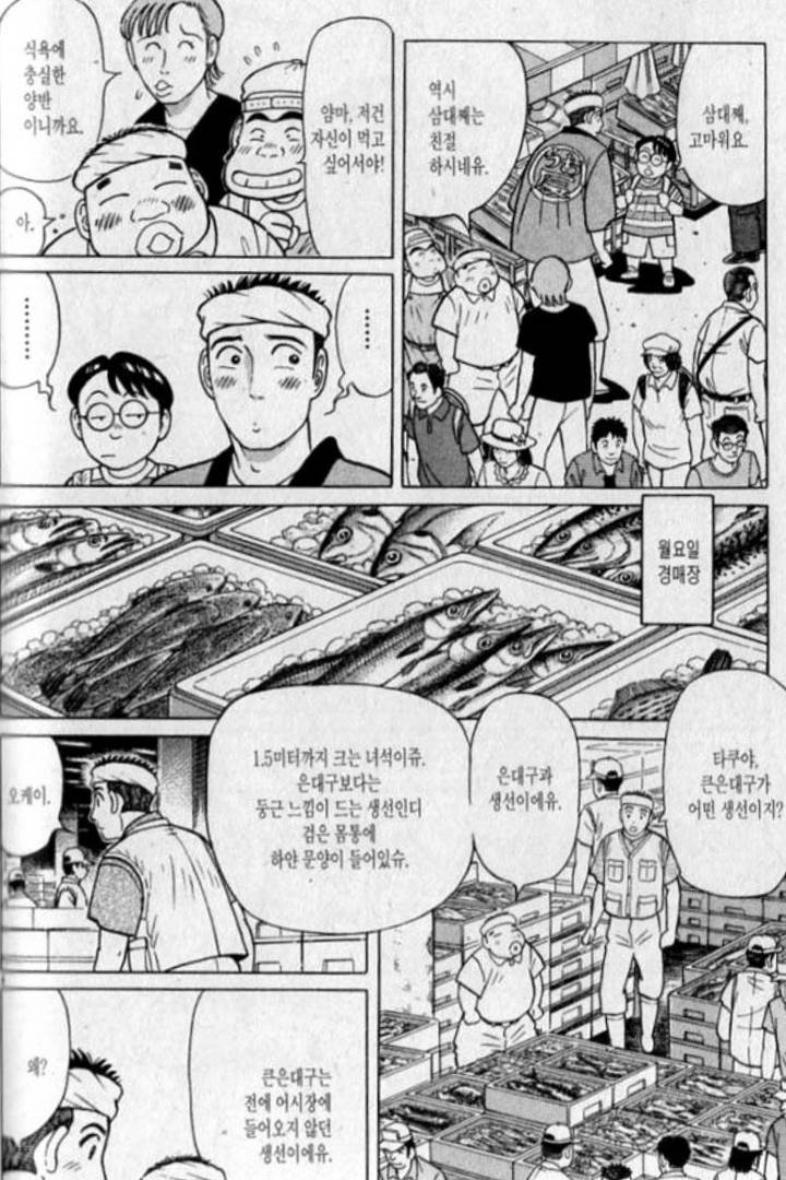 파타고니아이빨고기