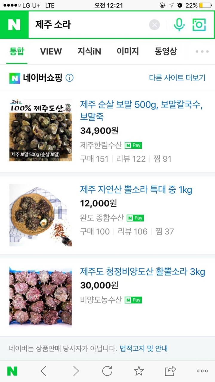 피뿔고둥