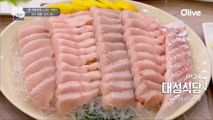 삼치