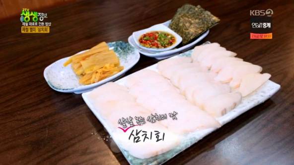삼치