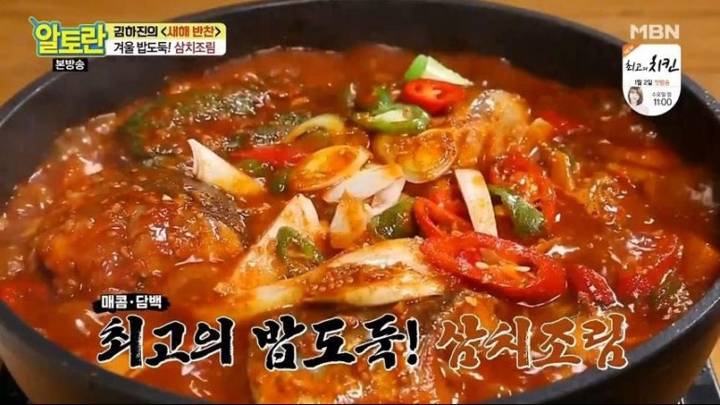 삼치