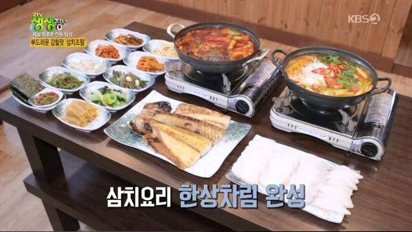 삼치