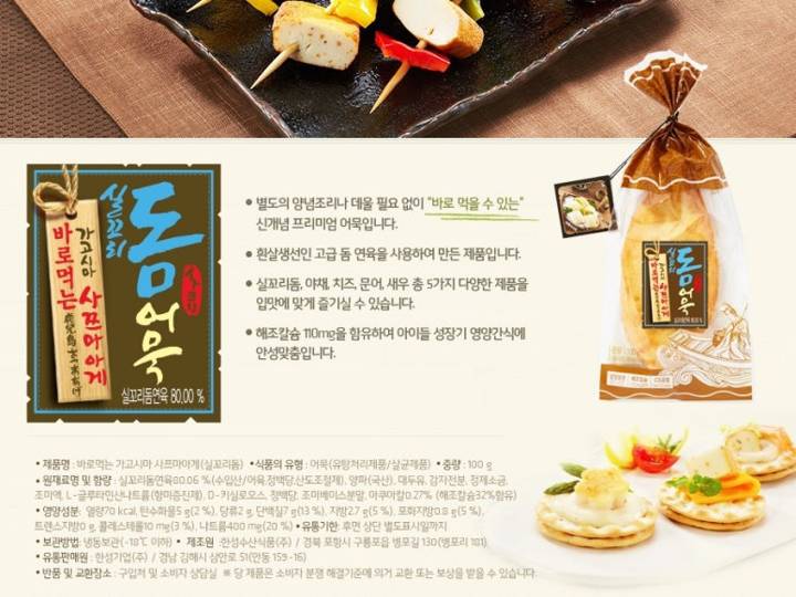 실꼬리돔