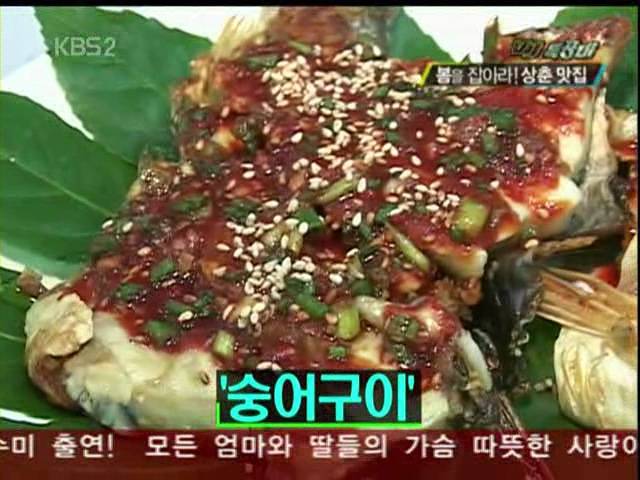숭어