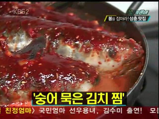숭어