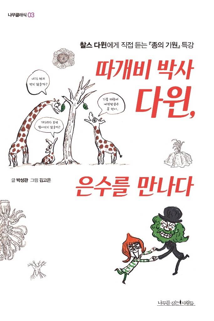 따개비