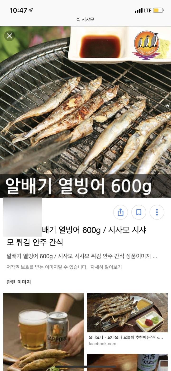 열빙어
